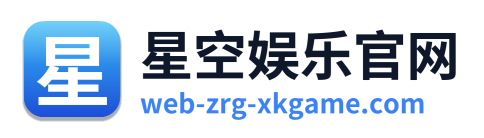 星空娱乐官网